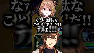 ワードを置かずに帰ったため千燈ゆうひに怒られる乾殿【乾伸一郎/千燈ゆうひ/k4sen/狐白うる/なぎさっち】
