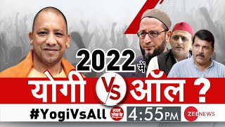 Taal Thok Ke LIVE: 2022 में योगी Vs ऑल? UP Assembly Elections | Yogi Adityanath | TTK | Hindi News video