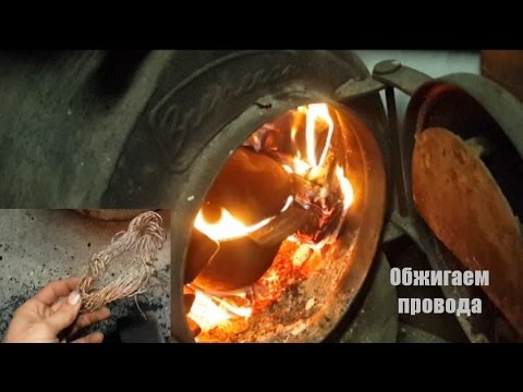 Обжиг меди. Азы.