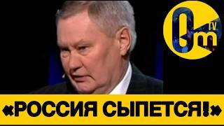 «ПРОЩАЙ, ПУТИНИЗМ!»
