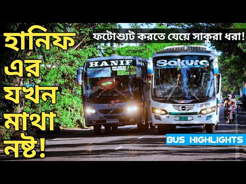Crazy overtake | Hanif crazy flyby Sakura AC bus | by bus highlights