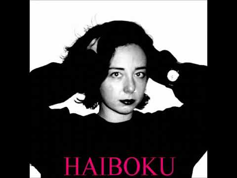 Haiboku "敗北" 7" EP