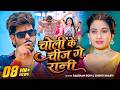 Video Raushan Rohi चोली के चीज गे रानी Srishti Bharti Ft Ritu Singh Ne