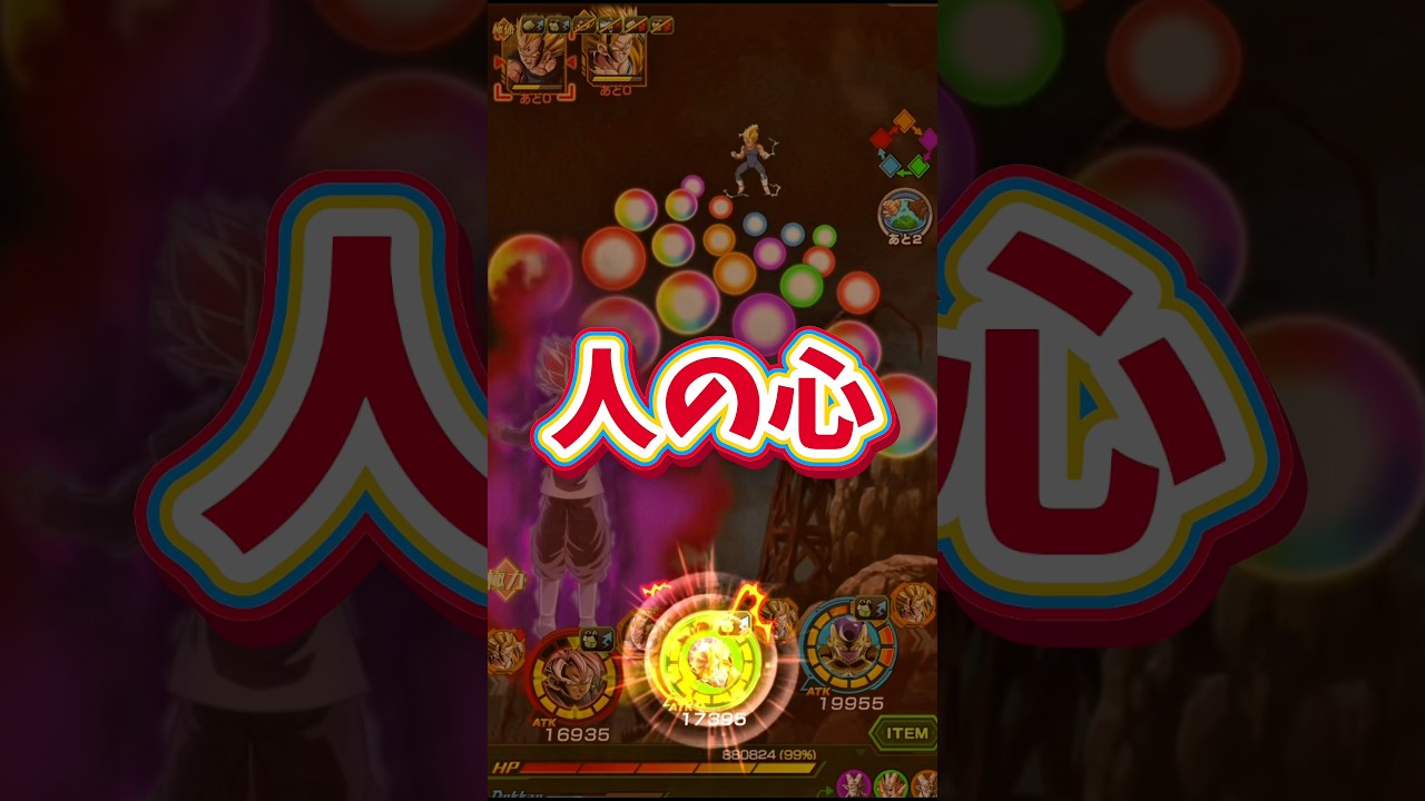 最近これ多くてタゲ集中腐るの泣く(  #dragonball #dokkanbattle #ドラゴンボール #ドッカンバトル