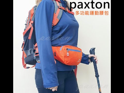 ◇包包工廠◆ 防潑水 跑步腰包 運動 手機腰包 登山 健行 慢跑 PX-006