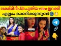 Laxmi Deeptha S New Video Released Shocking Full Updates Included