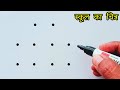 How To Draw School From Dots Without Scale | Easy School Drawing | Dots Drawing | स्कूल का चित्र