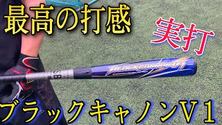 2021ZETT最新バットブラックキャノンV1で打撃練習！！