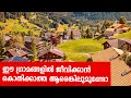 Sancharam By Santhosh George Kulangara Switzerland 02 Safari TV