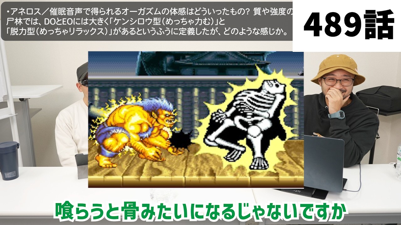 【みつろうTV 最新489話（予告）】《AEO》天武五十鈴師匠×フィクサー対談2026②「全身が痙攣!?電気ショックのような快感」