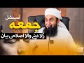 Heart Touching Bayan Jummah Special Molana Tariq Jameel Jummahmubarak