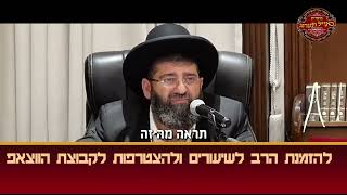 הרב אייל עמרמי - התרופה לכל המחלות (הרב אייל עמרמי) - התמונה מוצגת ישירות מתוך אתר האינטרנט יוטיוב. זכויות היוצרים בתמונה שייכות ליוצרה. קישור קרדיט למקור התוכן נמצא בתוך דף הסרטון