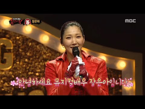 [Identity] 'Widow' is Jang Euna   ,  복면가왕 20190217