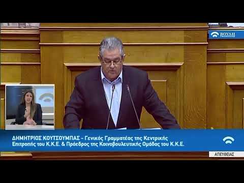 Δημήτρης Κουτσούμπας - Best of