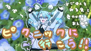 紹介ありがとうございます!昼活おつるみ~✨すふれの皆さんのお昼ごはん紹介とお絵描き配信ありがとうございました🤍 - 【 昼活/雑談 】GWさいごの日!お弁当を食べたりお花を描いたり!るみ!!【 投稿タグ:#るみなす・いーと 】#Vtuber #shorts
