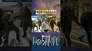 なぜ負けた？馳浩が明かす「想定外だった敗因」