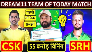Dream 11 team of today match || CSK vs SRH dream11 team prediction || Today dream11 team