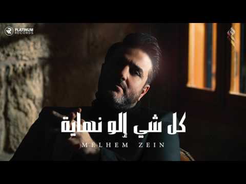 {Kel Shi Elo Nihayi} {Kel Shi Elo Nihayi} Best Songs
