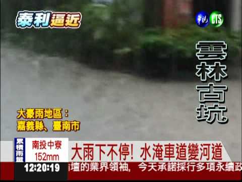 雨像用倒的! 雲林古坑淹到膝蓋