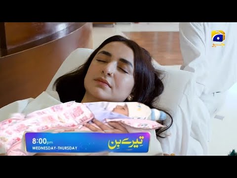 Tere Bin Episode 31 Teaser | Tere Bin Episode 31 Promo | 2023 | geo tv drama #TereBin