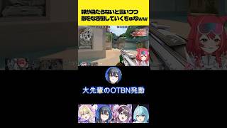 弾が当たらないと言いつつ敵をなぎ倒していくちゅなｗｗ【ぶいすぽフルパヴァロ】　 ＃ぶいすぽ　＃ぶいすぽ切り抜き