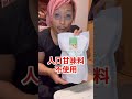 ダイエット中に飲んでいるプロテインを紹介!#shorts