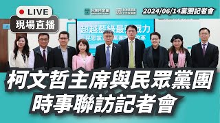 [討論] 黃國昌：不該把翁曉玲發言去脈絡化來提問