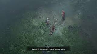 完全初見のディアブロ4続き
