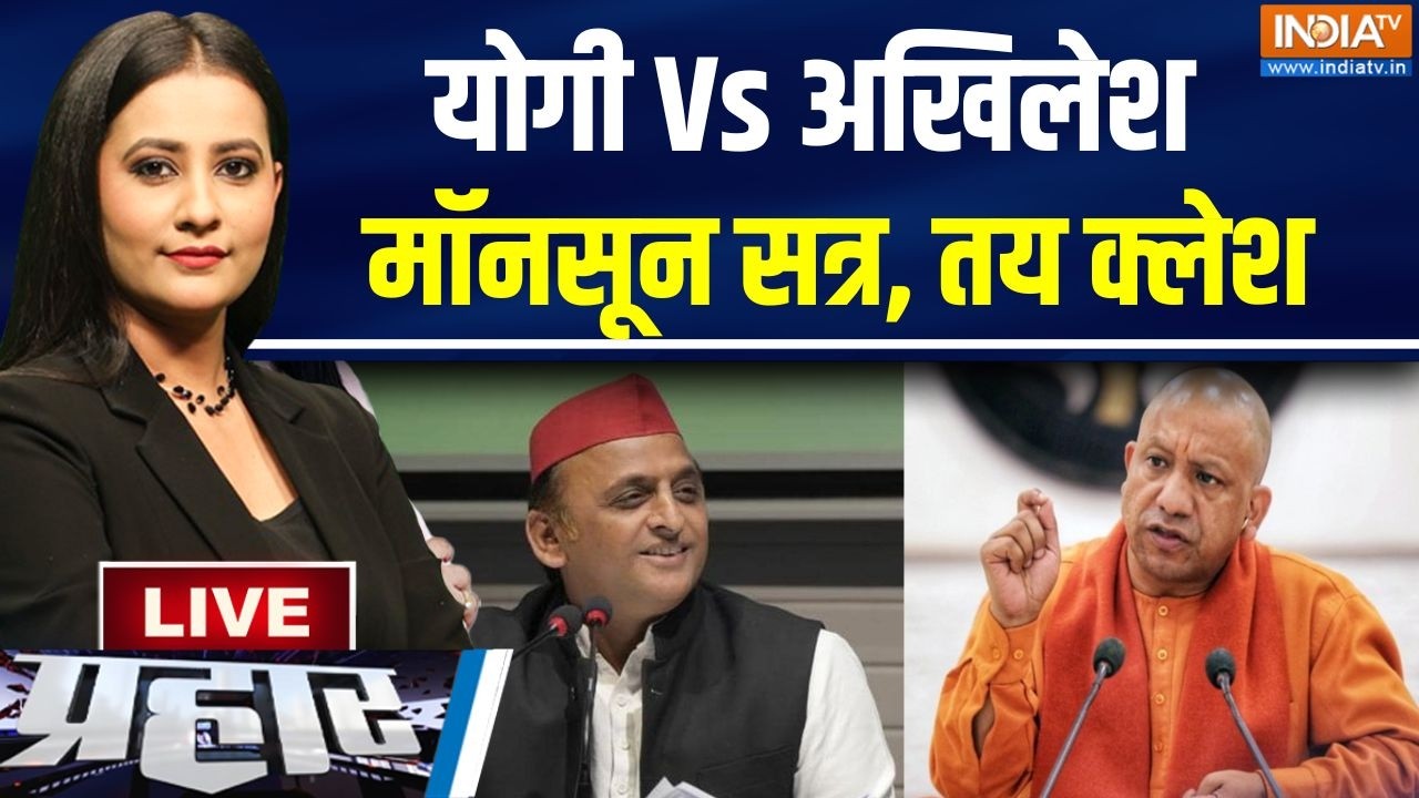 Prahar Live : 27 में क्या होगा..ट्रेलर मॉनसून सत्र में दिखेगा ? CM Y