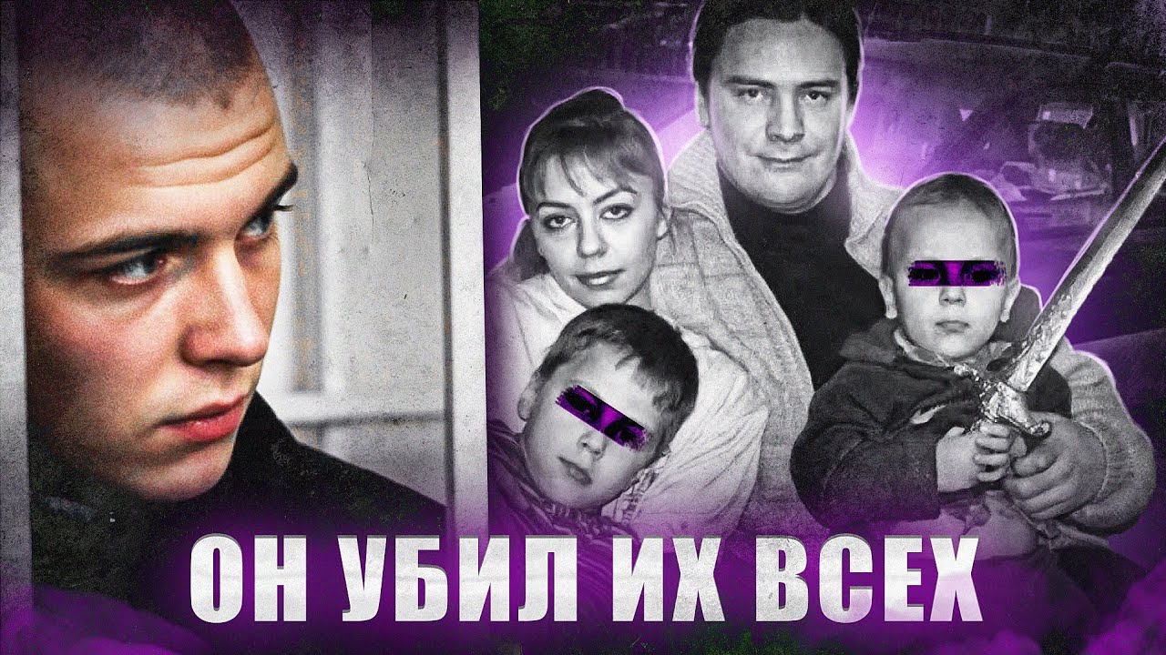 Не пожалел даже детей... | Убийство семьи Петровых