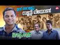 പെണ്ണിനെ കാണുമ്പോൾ സുഹൃത്തിനെ മറക്ക�