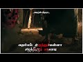 MASS GETHU THAIRIYAM IRUNTHUCHUNNA SONG WHATSAPP STATUS