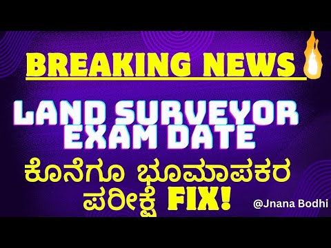 Land Surveyor Official Exam Date Fixed 2024-25/ Land Surveyor Latest Update Exam news Land Surveyor