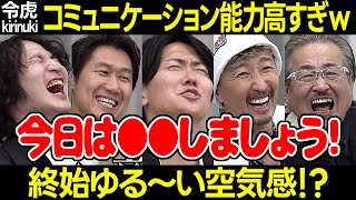 OP - 【令和の虎】虎が動いた意外な理由とは?コミュニケーション能力高すぎ志願者w終始ゆるい空気感!?【青笹 高澤 桑田 岩井社長 三浦会長 軽トラプロレス 274人目オルカ宇藤 切り抜き】