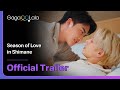 Thai BL series "Season of Love in Shimane" trailer! Premiere on May. 18 on GagaOOLala!