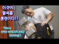 이것이 팔씨름 훈련이다!