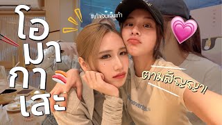 Bring Jane to treat you to omakase as promised ✨💖 | KaoJane [ENG Sub]