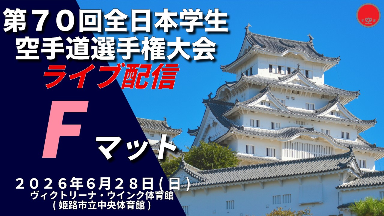 Fコート