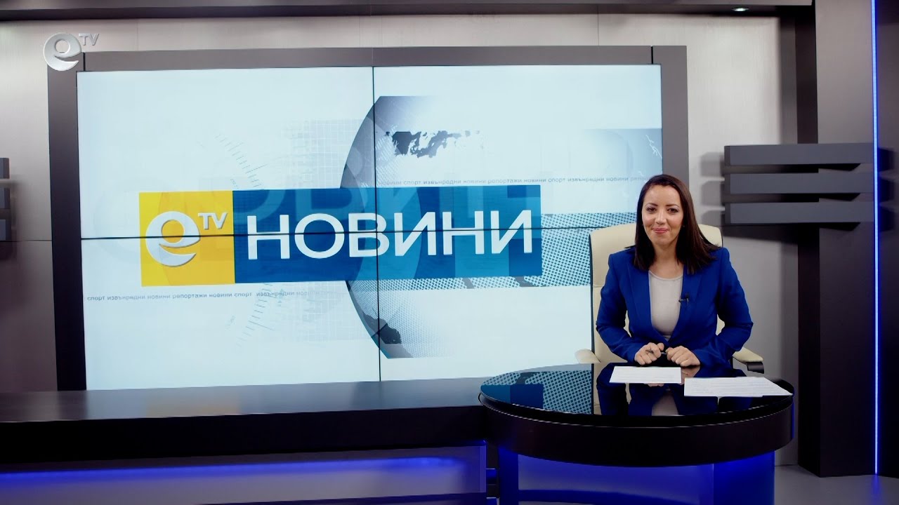 Новини 02 12 2021