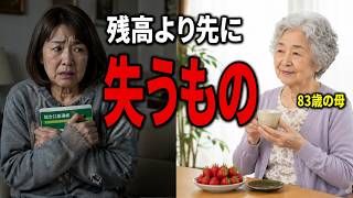 老後の暮らし,60代の生活,年金生活,老後資金,節約術