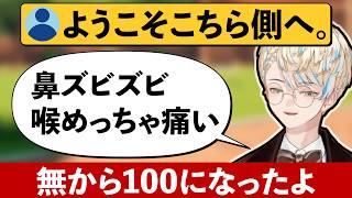 緋八マナ、花粉症デビュー