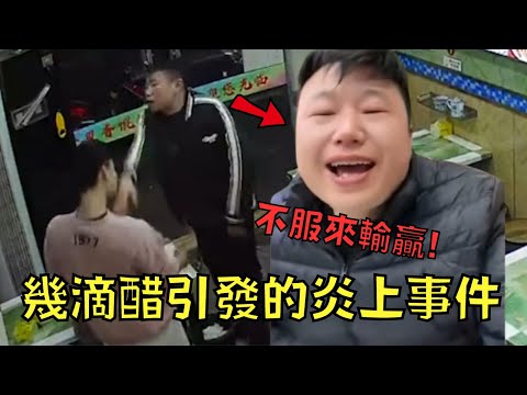有人記得叉雞上周的影片嗎? - YouTuber板 | Dcard