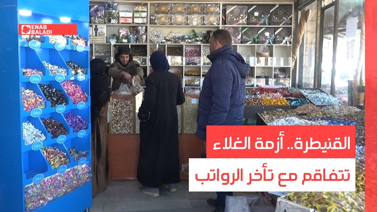 القنيطرة.. أزمة الغلاء تتفاقم مع تأخر الرواتب