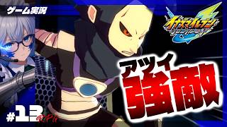 【イナイレV クロニクルモード】血の沸き立つようなサッカーバトル #13【ゲーム実況】
