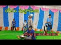 Yesu Puttaadanta Song Christmas Songs Dances Christian Song Jesus Songs Jesus Suvartha Songs
