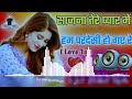 Sajana Tere Pyar Mein Ham Pardesi Ho Gai Re Dj Kamal Shakya Rimix
