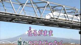 儚く強く（カラオケ）