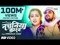 VIDEO नचनिया कारन Khesari Lal Yadav Nachaniya Karan Ft Sapna Chauhan Bhojpuri So