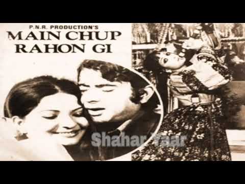 Tarpoon Gi Raton Ko Uth Kar-Main Chup Rahoon Gi-Noor Jehan