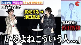 【令和のダラさん】※ネタバレあり 杉田智和、早見沙織らキャスト情報を解禁！TVアニメ「令和のダラさん」第1話・第2話先行上映イベント〜令和の時代に大丈夫なの!?ver.〜